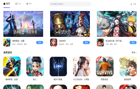 雷神模拟器应用商店app最新版截图5