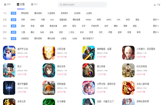 雷神模拟器应用商店app最新版截图8
