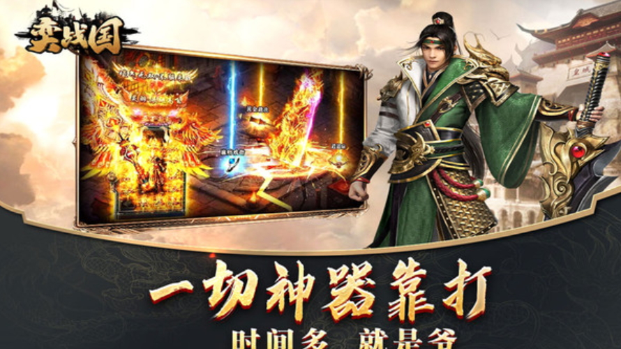 弈战国官方正版截图2