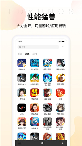 雷电云手机官方版截图5