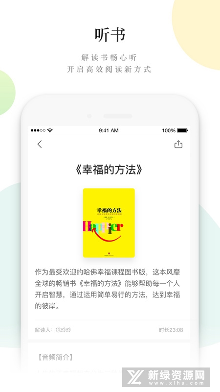 读者杂志电子版安卓客户端截图4