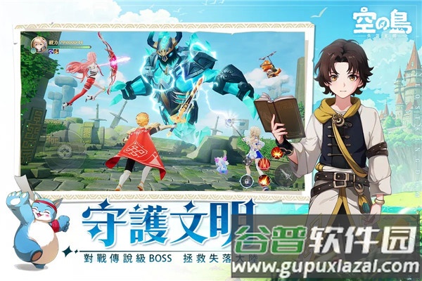空之岛失落王国手游(空之u:失落王)截图1