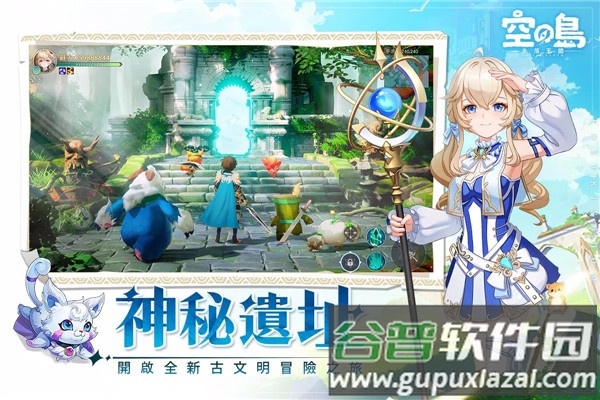 空之岛失落王国手游(空之u:失落王)截图2