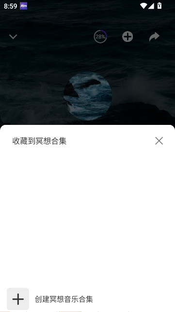 墨尔冥想app下载官方手机版截图5