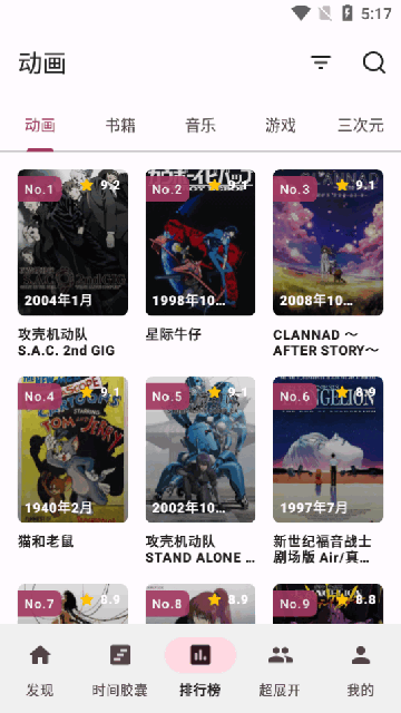 Bangumi for Android番组APP最新版本截图3