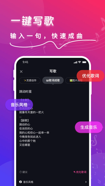 快歌app官方最新版截图1