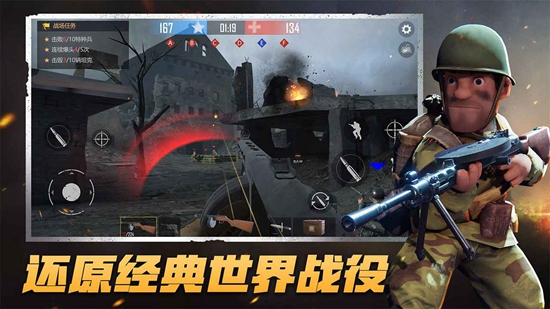 战场前线决战东线游戏手机版截图2