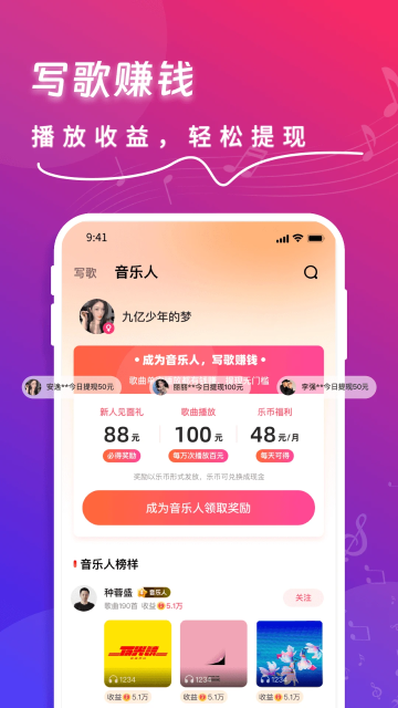 快歌app官方最新版截图2