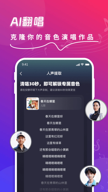 快歌app官方最新版截图3