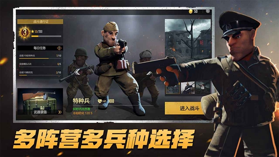 战场前线决战东线游戏手机版截图4
