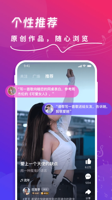 快歌app官方最新版截图4
