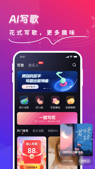 快歌app官方最新版截图5