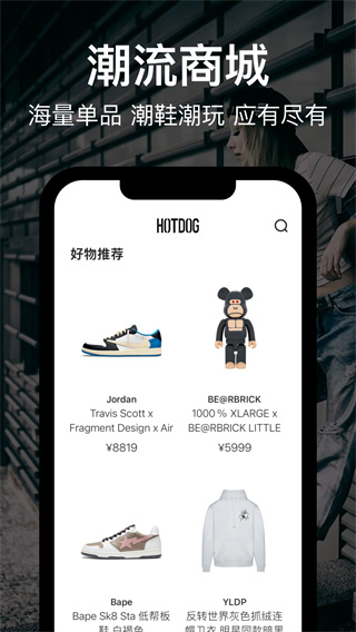HOTDOG截图4