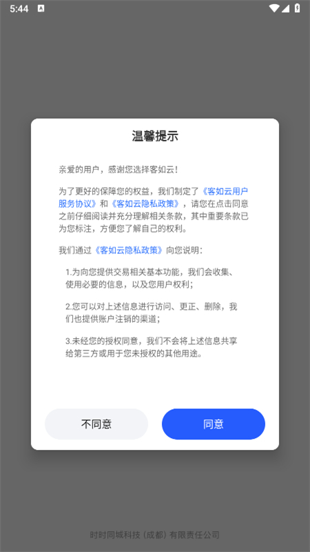 掌上客如云点餐宝app安卓手机版截图1