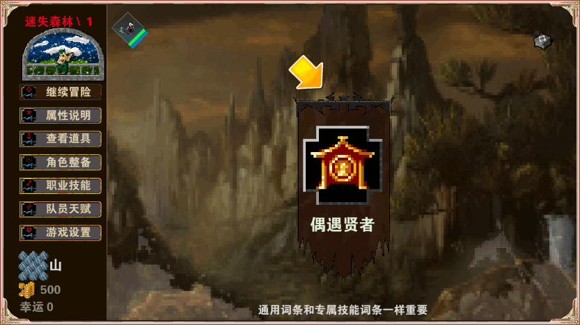 杀戮地城steam移植版截图1