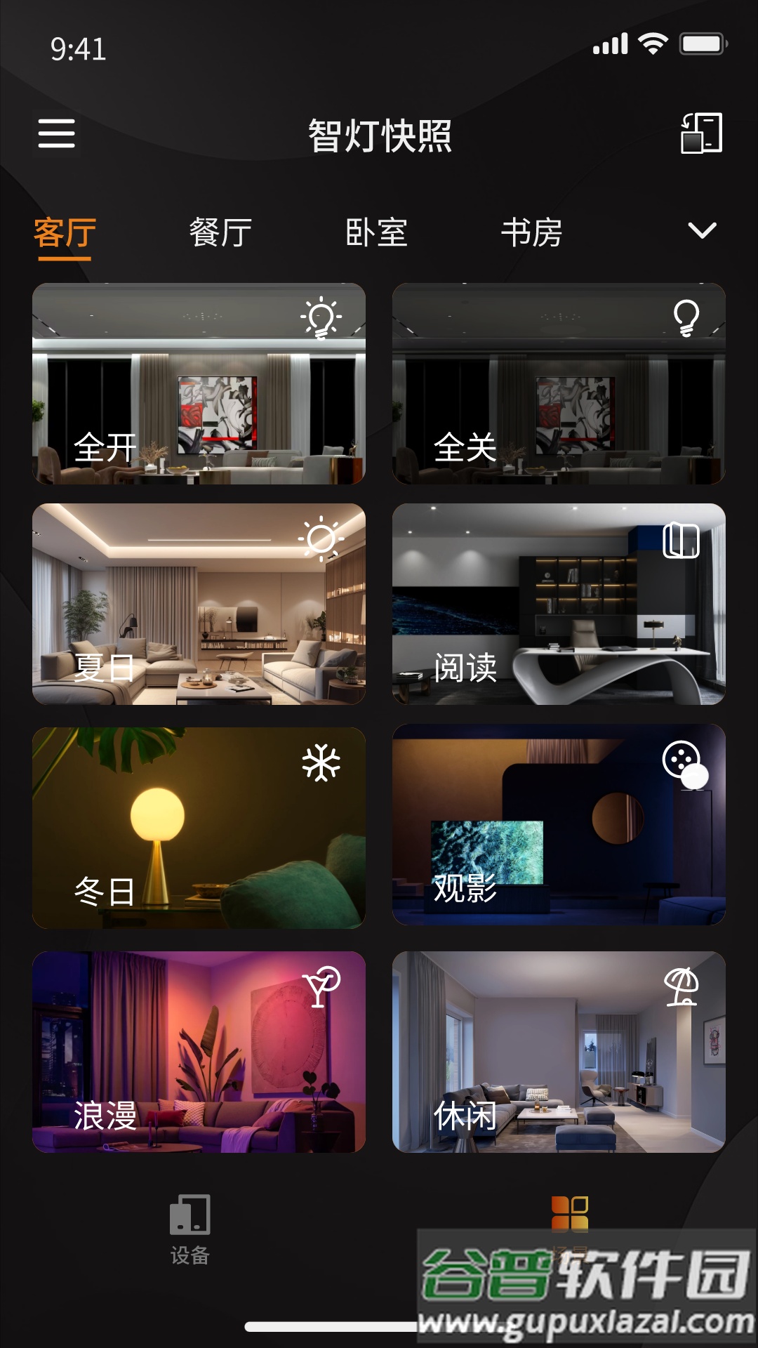 智灯快照app截图1