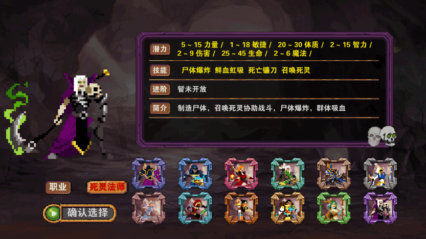 杀戮地城steam移植版截图2