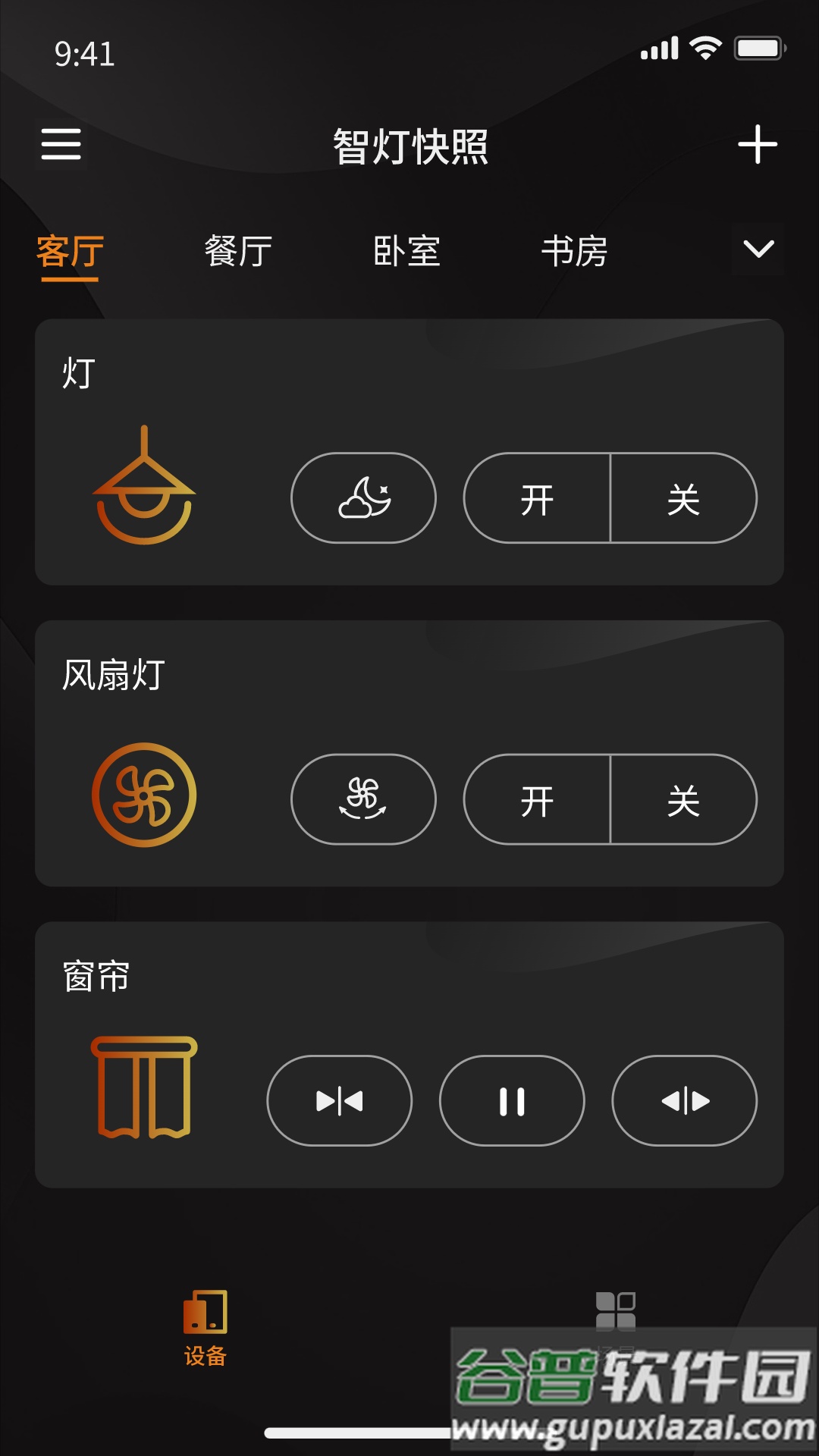 智灯快照app截图2