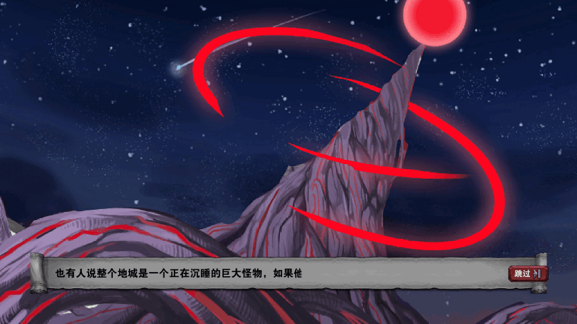 杀戮地城steam移植版截图3