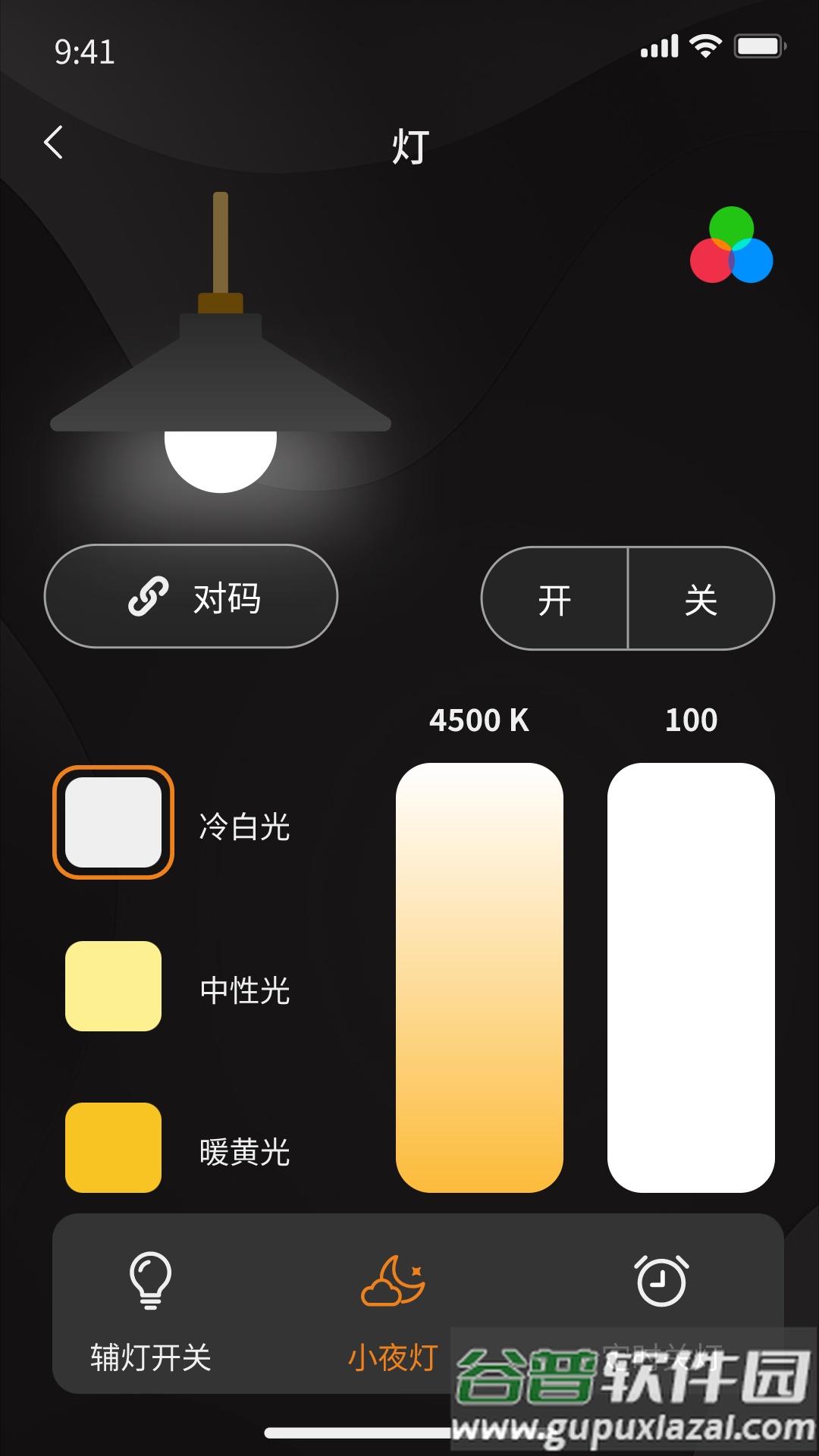 智灯快照app截图4