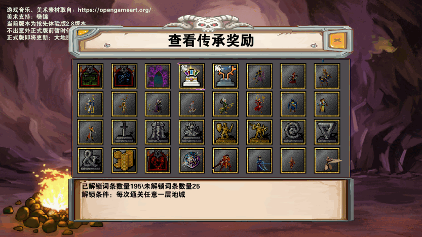 杀戮地城steam移植版截图6