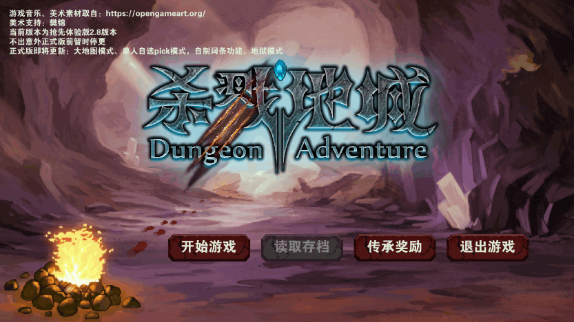 杀戮地城steam移植版截图7