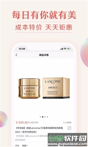 我的美妆app安卓版截图2