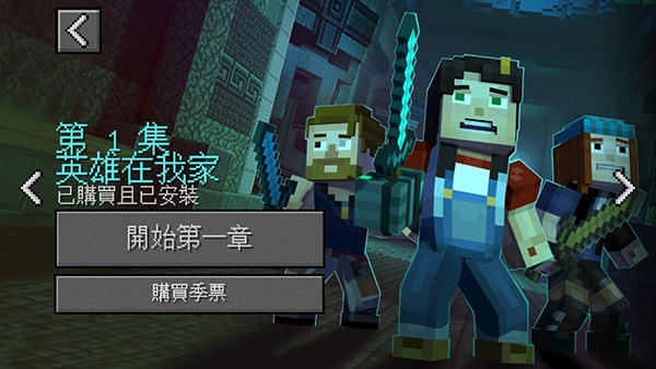 我的世界故事模式手机版(MCSM)截图1