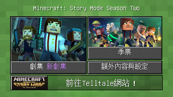 我的世界故事模式手机版(MCSM)截图4