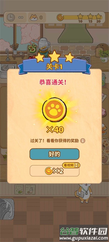 胡椒大厨游戏截图4