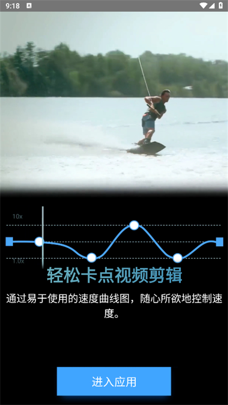 TimeCut剪辑软件下载最新版本2025截图3