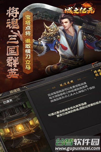 域之纪元游戏截图1