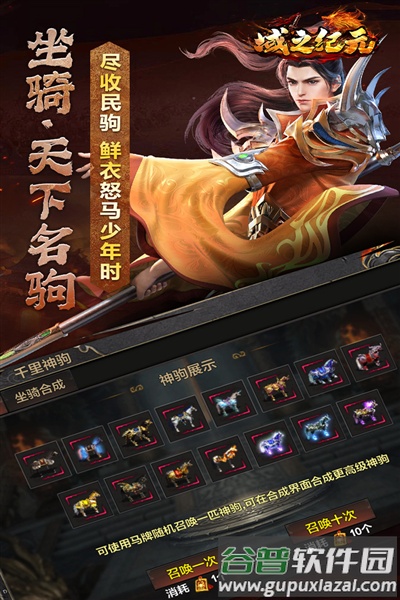 域之纪元游戏截图2