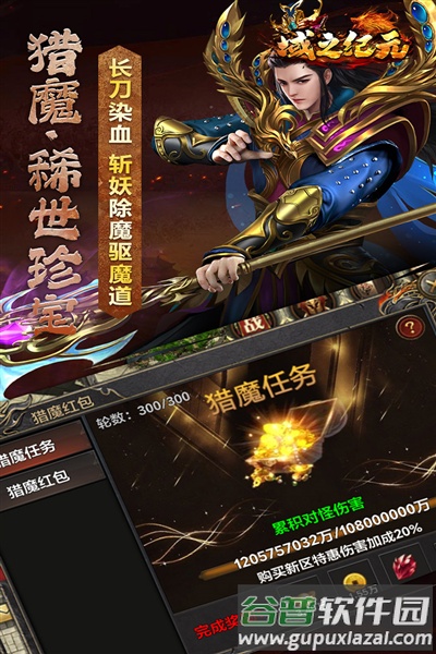 域之纪元游戏截图3