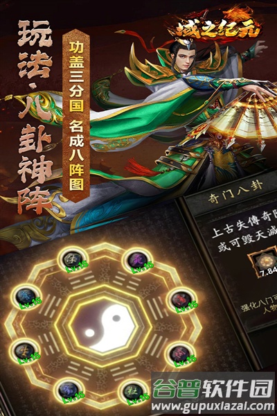 域之纪元游戏截图4