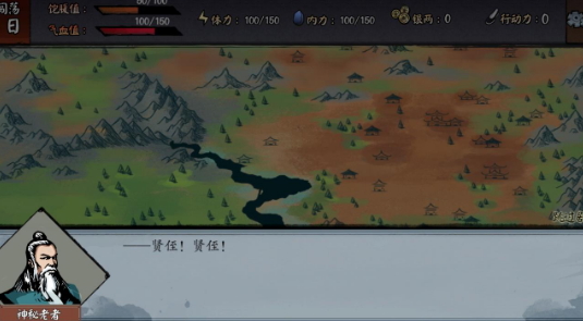 江湖旧梦无限金币截图1