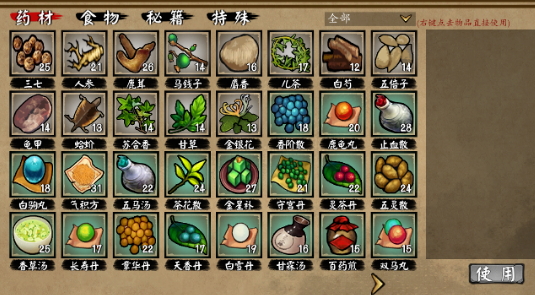 江湖旧梦无限金币截图2