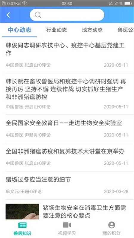 牧运通平台app官方安卓版截图5