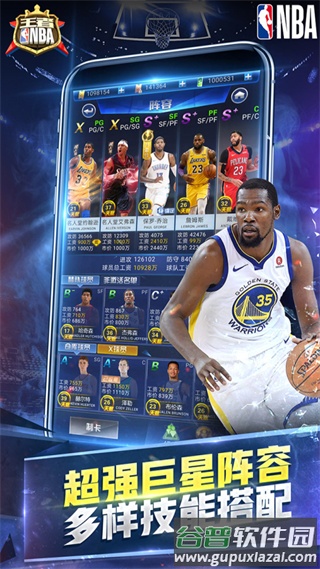 王者NBA手游截图2
