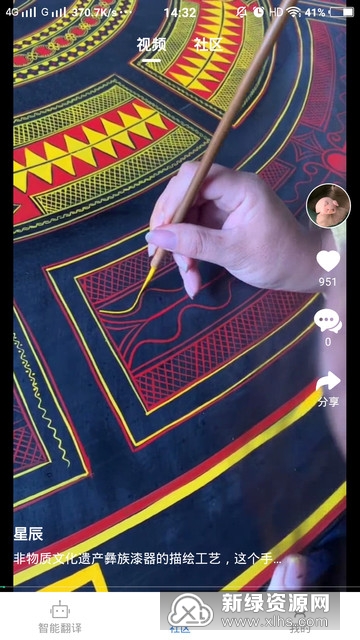 彝文翻译通安卓免费apk截图3