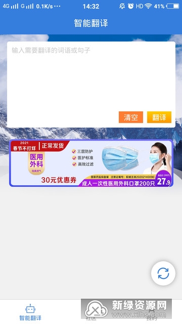 彝文翻译通安卓免费apk截图4