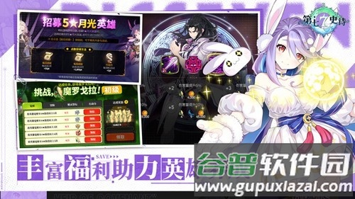 第七史诗bilibili版最新版截图2