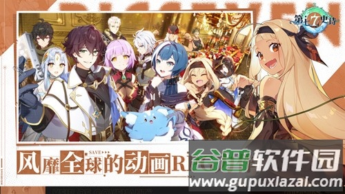 第七史诗bilibili版最新版截图3