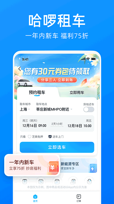 哈app官方下载截图1