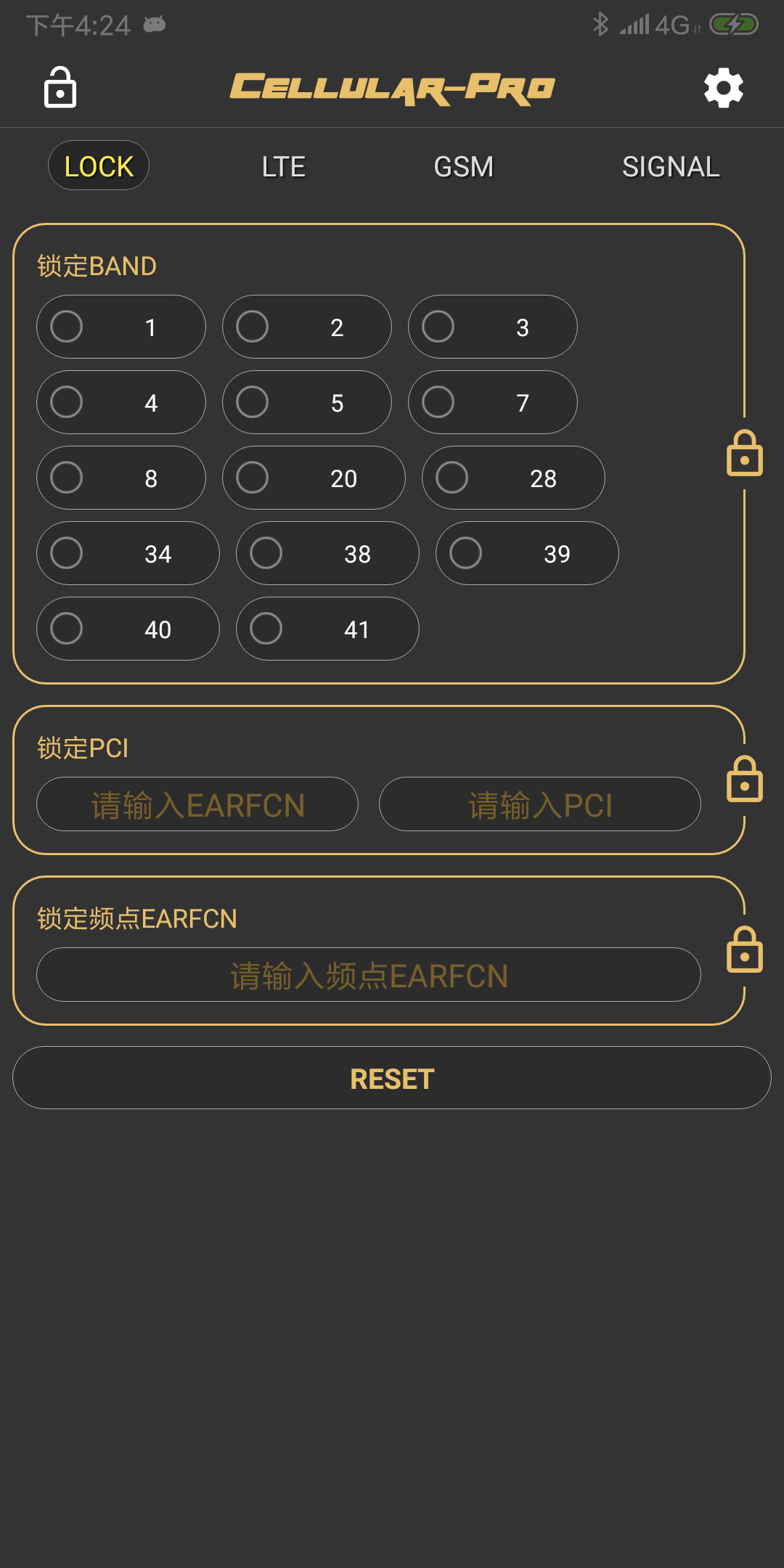 网络频段锁定器专业版截图2