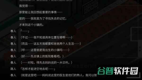 我在7年后等着你免费版下载截图1