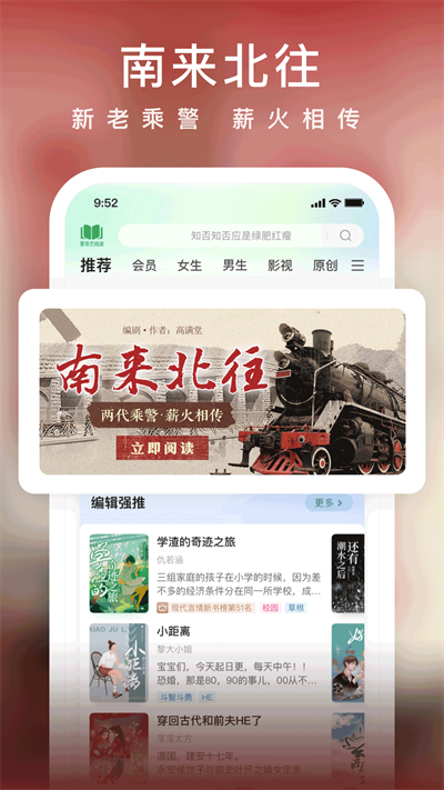 爱奇艺小说免费阅读app截图3