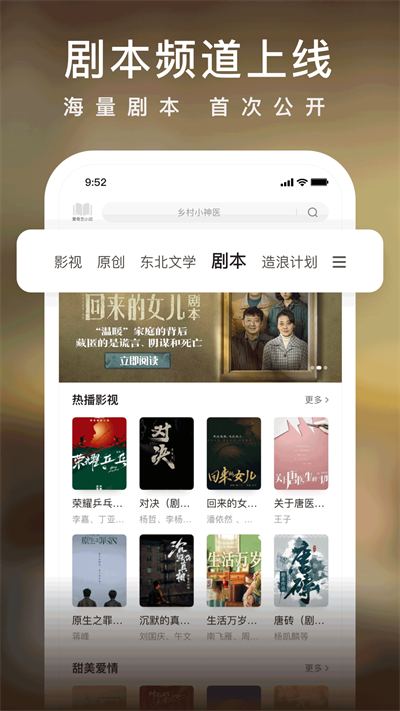 爱奇艺小说免费阅读app截图4