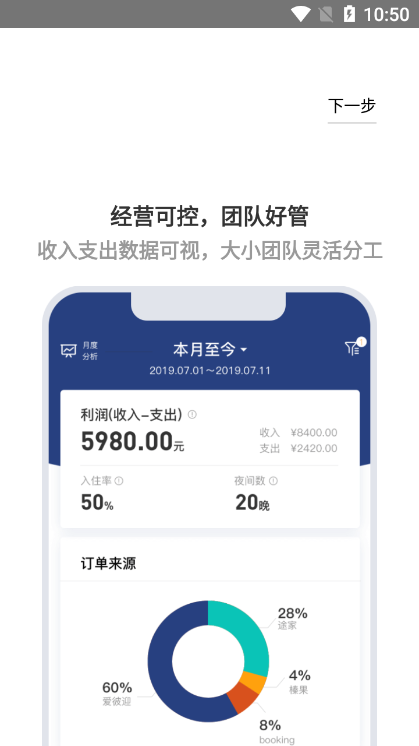 路客云app官方最新版截图3