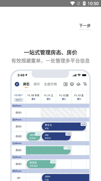 路客云app官方最新版截图4
